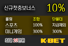 배팅타임,토토사이트,카지노사이트,스포츠토토,바카라사이트,먹튀검증,안전놀이터,메이저사이트